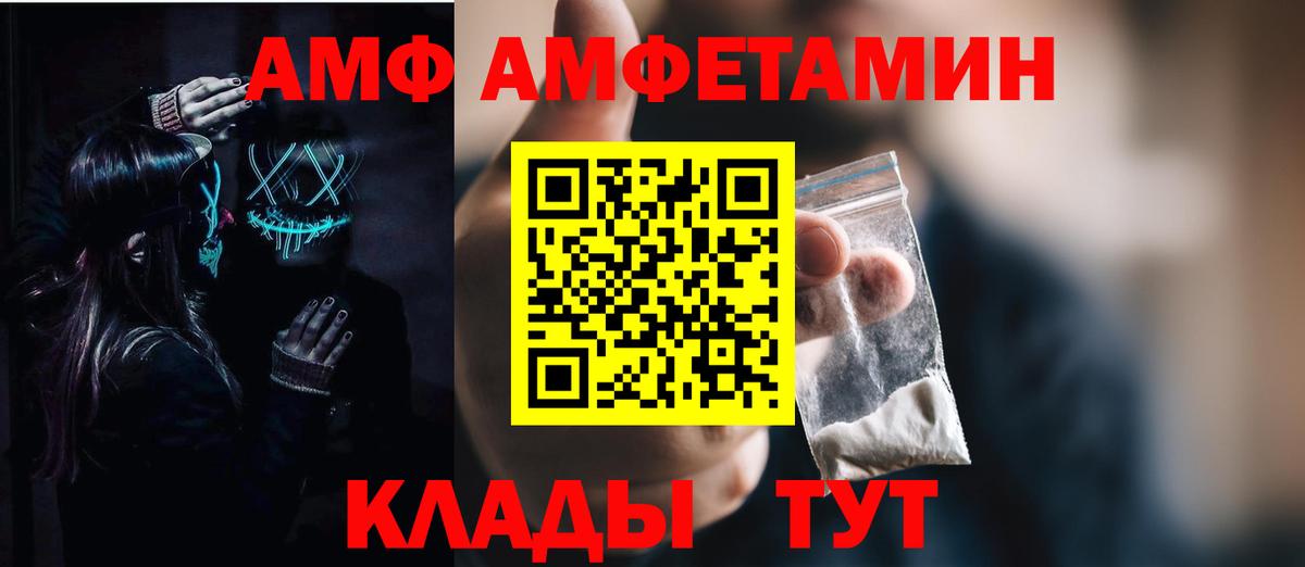 Amphetamine Розовый Буйнакск