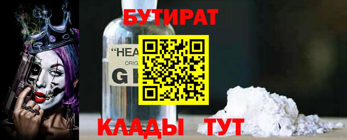 Бутират Butirat  Вход с VPN  Бутират  Буйнакск 