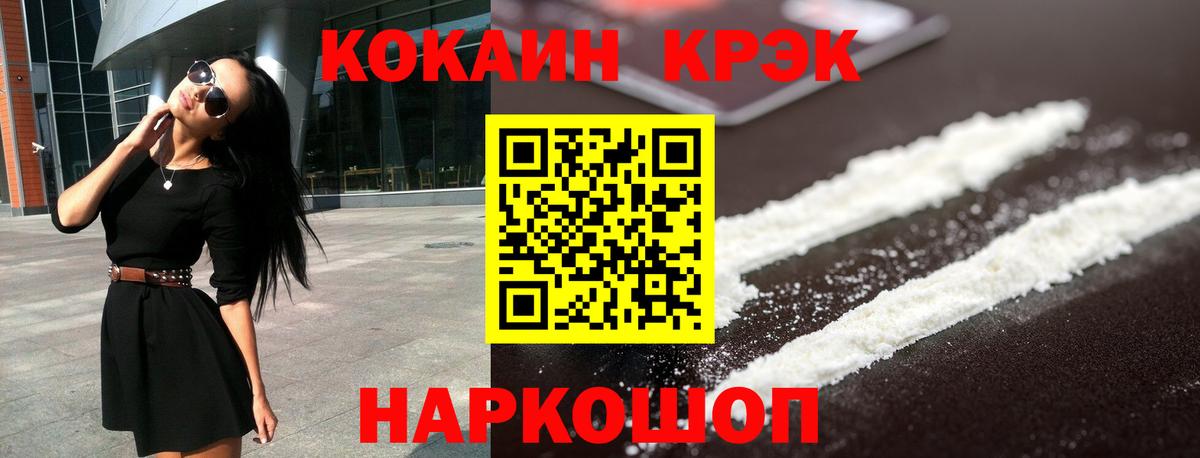 КОКАИН  Вход с VPN  Буйнакск  где купить наркотик  COCAIN FishScale 