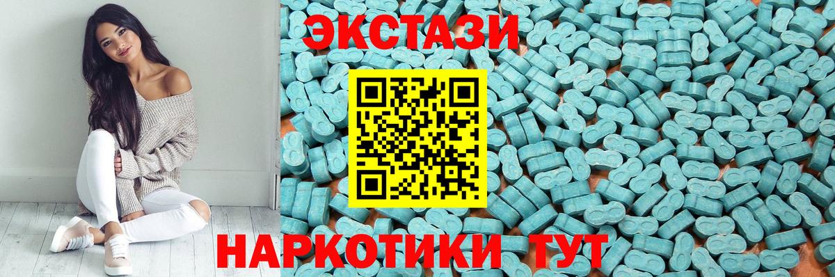 Ecstasy 280 MDMA Буйнакск