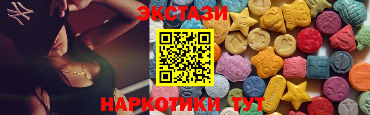 ЭКСТАЗИ 280 MDMA  Ecstasy  Вход с VPN  Буйнакск  ЭКСТАЗИ 99% 