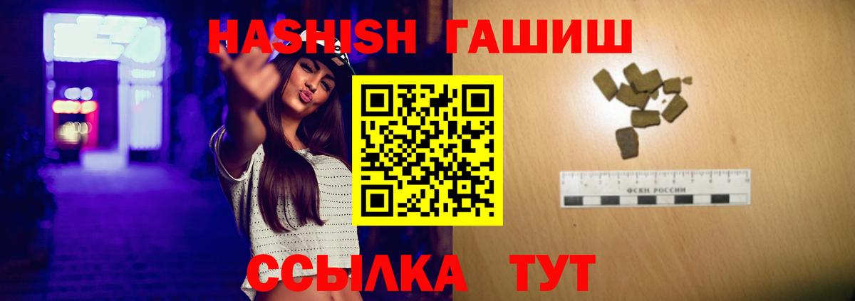продажа наркотиков  Вход с VPN  ГАШ  Буйнакск  ГАШ хэш  Гашиш убойный 