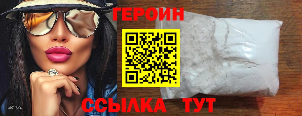 Буйнакск  ГЕРОИН Афган  Вход с VPN 