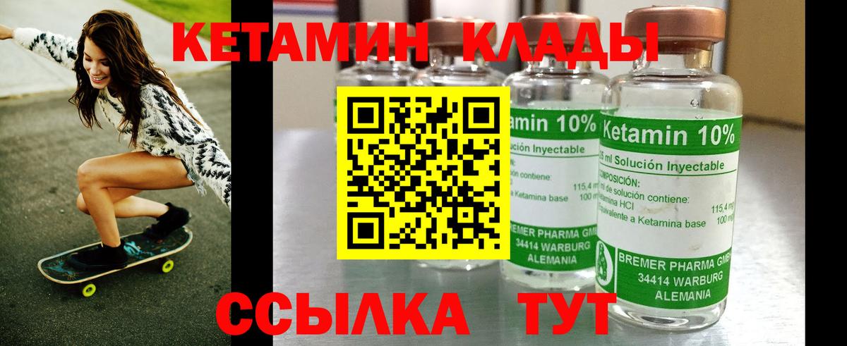 Буйнакск  КЕТАМИН VHQ  КЕТАМИН ketamine  Вход с VPN 