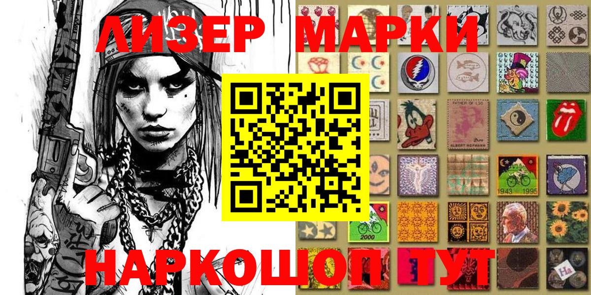 Марки 25I-NBOMe 1500мкг  Вход с VPN  Буйнакск 
