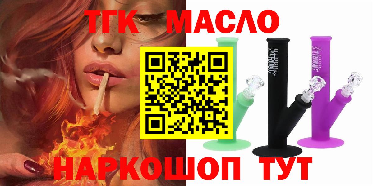 Буйнакск  Дистиллят ТГК жижа  Вход с VPN  ТГК Wax 