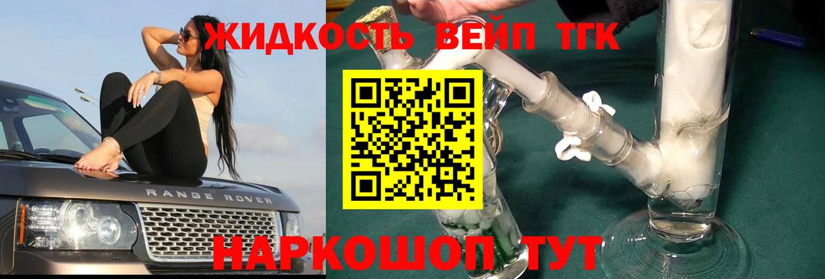 Дистиллят ТГК Wax Буйнакск